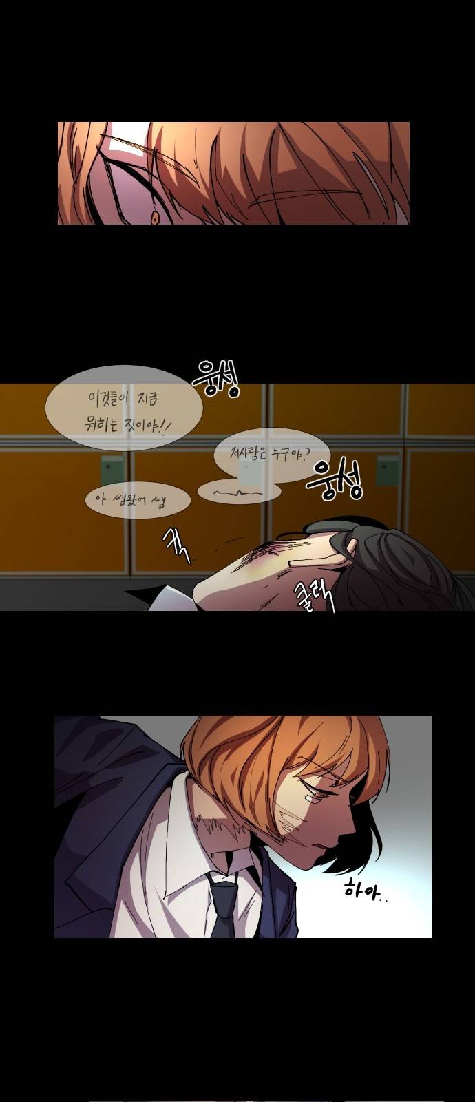겟백 4화 5