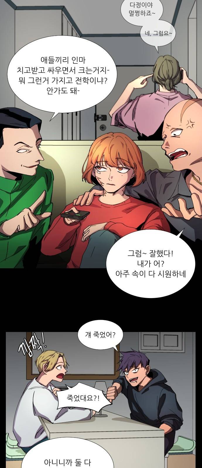 겟백 4화 8