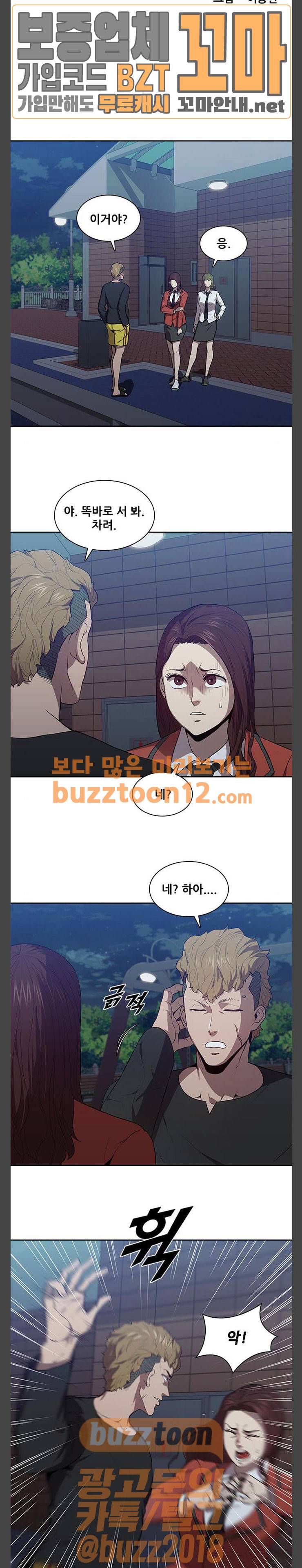 블랙엔젤 37화 2