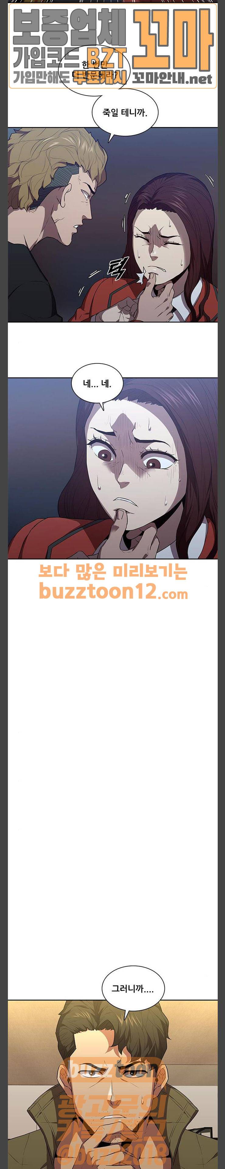 블랙엔젤 37화 3