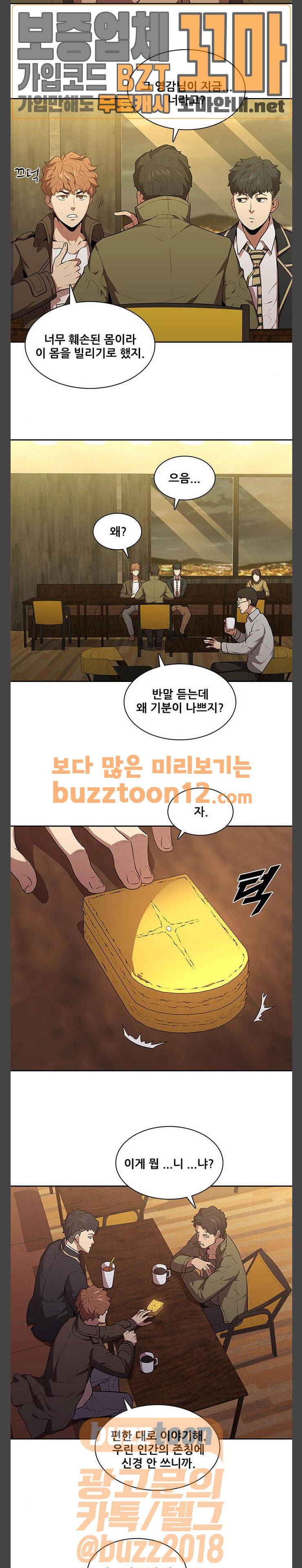 블랙엔젤 37화 4