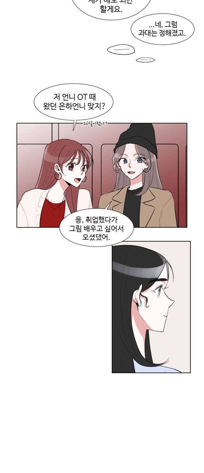 가타부타타 6화 2