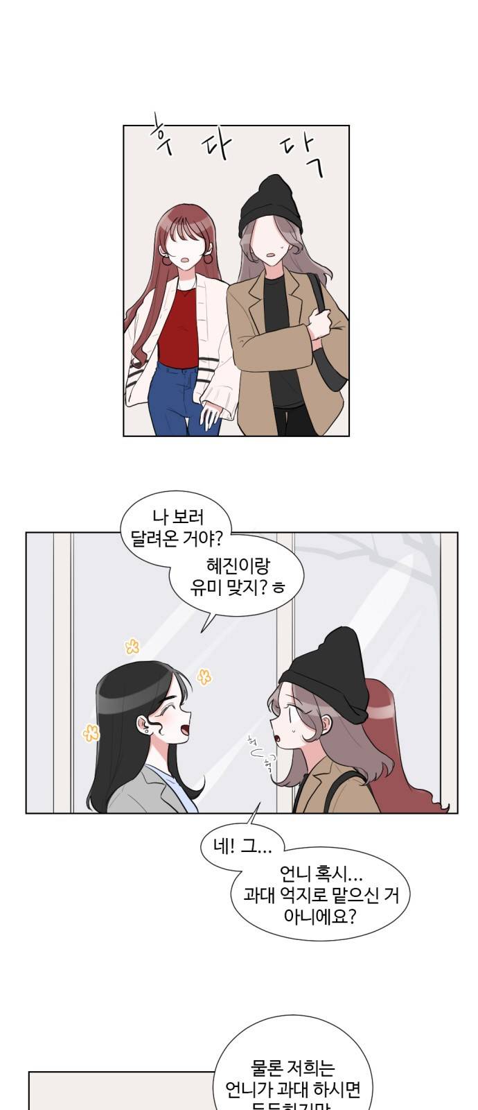 가타부타타 6화 4