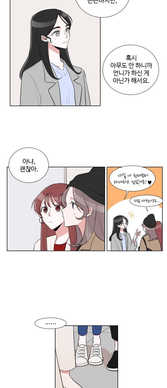 가타부타타 6화 5