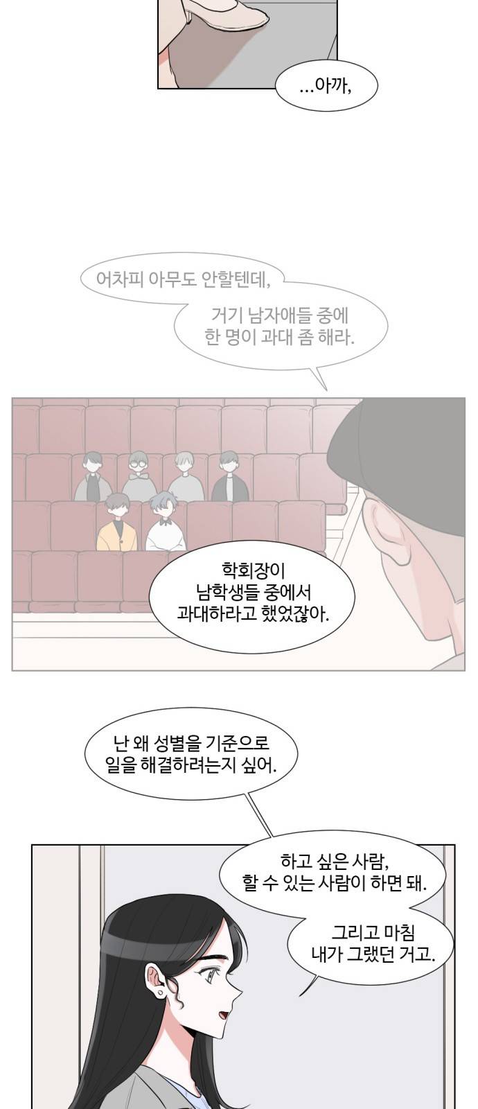 가타부타타 6화 6