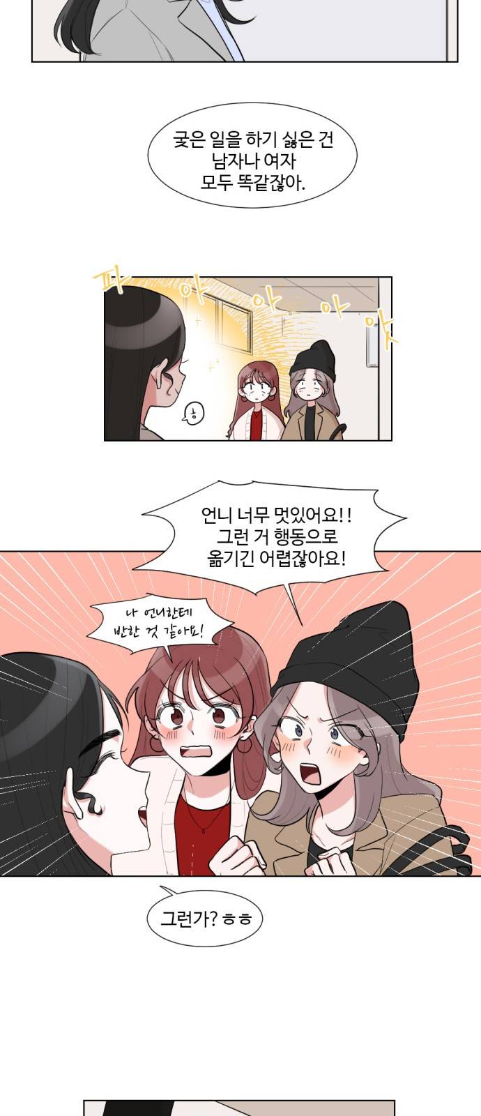 가타부타타 6화 7