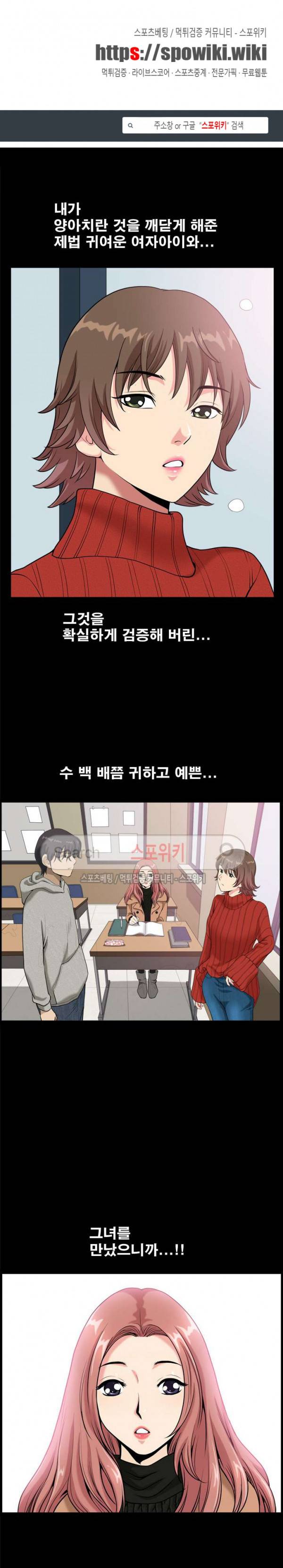 양아치 9화 1