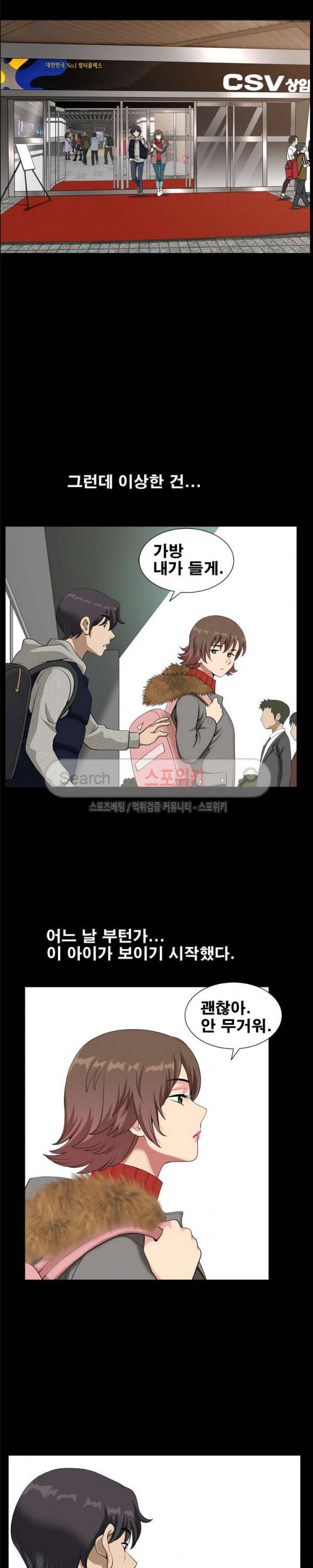 양아치 9화 5