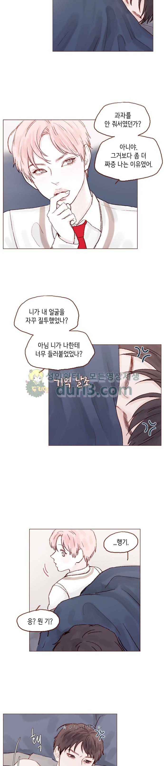 홍시는 날 좋아해! 24화 - 친해지면 좋을 텐데 9