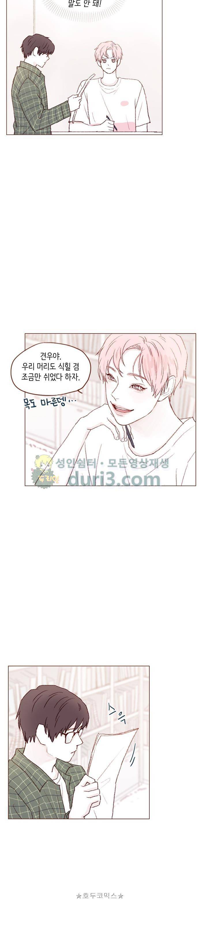 홍시는 날 좋아해! 44화 - 누가 오는데 이리 호들갑이야. 8