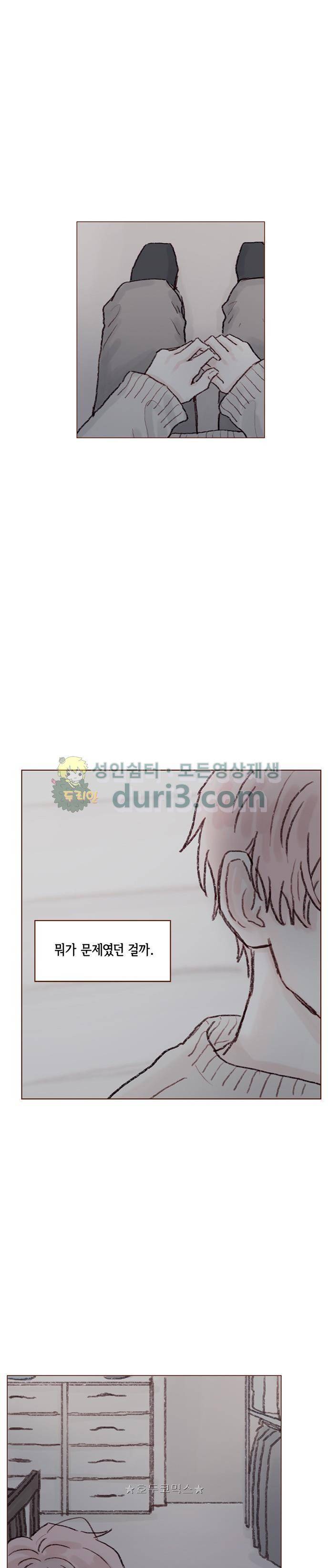 홍시는 날 좋아해! 53화 - 어디서부터 잘못됐던 걸까 2