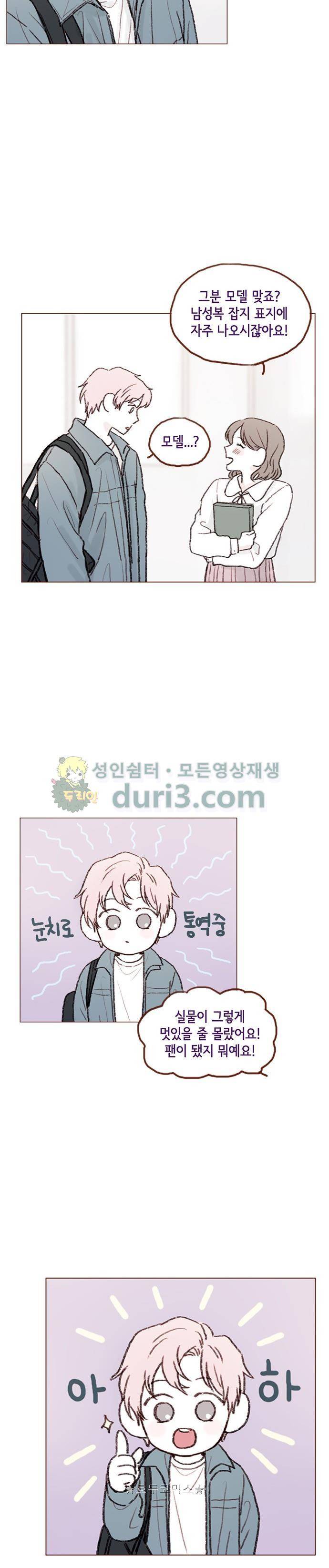 홍시는 날 좋아해! 53화 - 어디서부터 잘못됐던 걸까 7