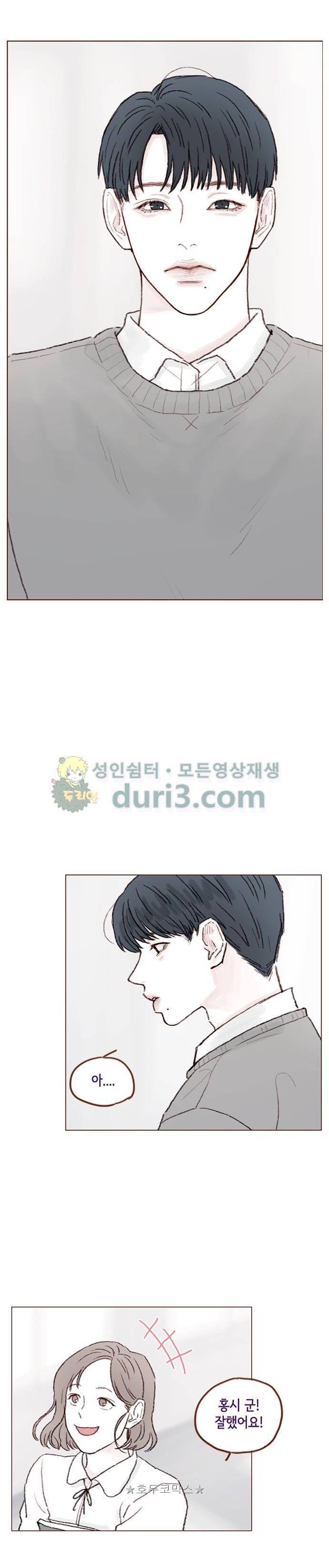 홍시는 날 좋아해! 53화 - 어디서부터 잘못됐던 걸까 16