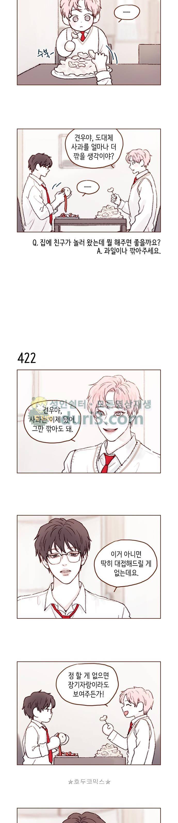 홍시는 날 좋아해! 63화 - 나 그런 거로 농담 안 하는데? 6