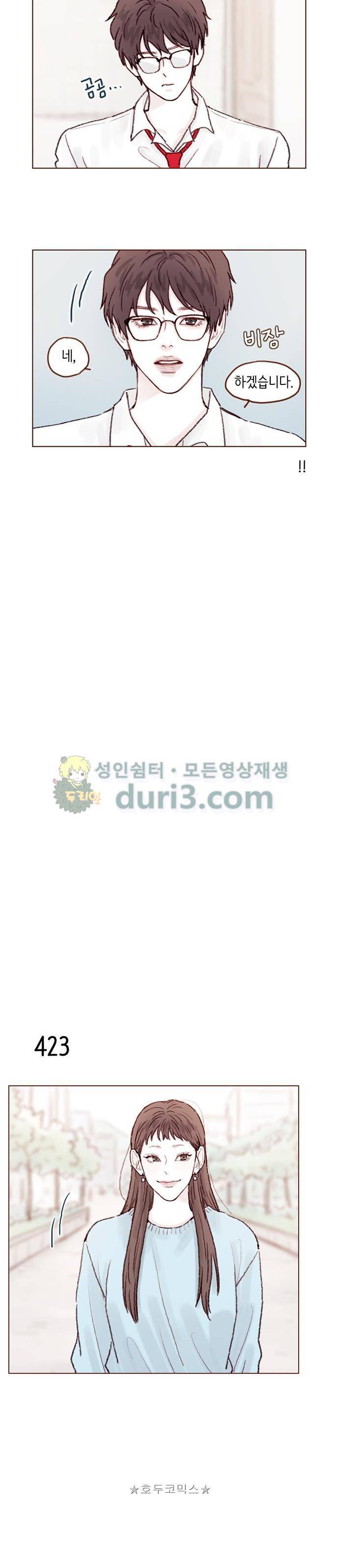 홍시는 날 좋아해! 63화 - 나 그런 거로 농담 안 하는데? 7
