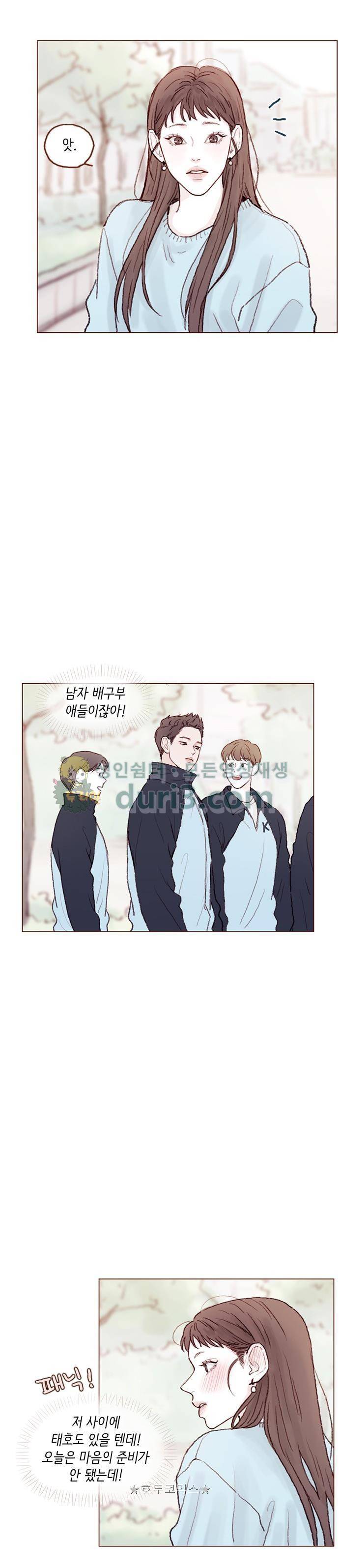홍시는 날 좋아해! 63화 - 나 그런 거로 농담 안 하는데? 8