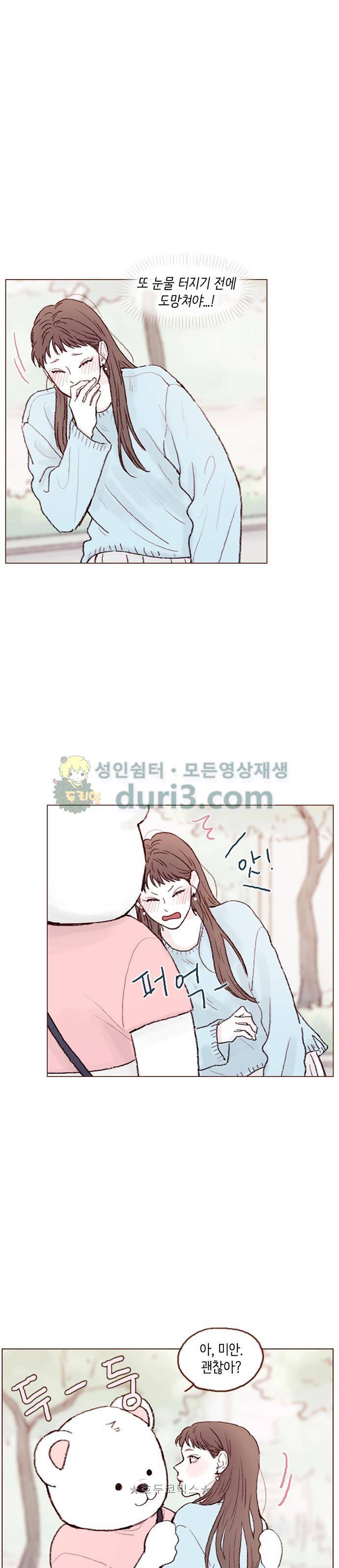 홍시는 날 좋아해! 63화 - 나 그런 거로 농담 안 하는데? 9