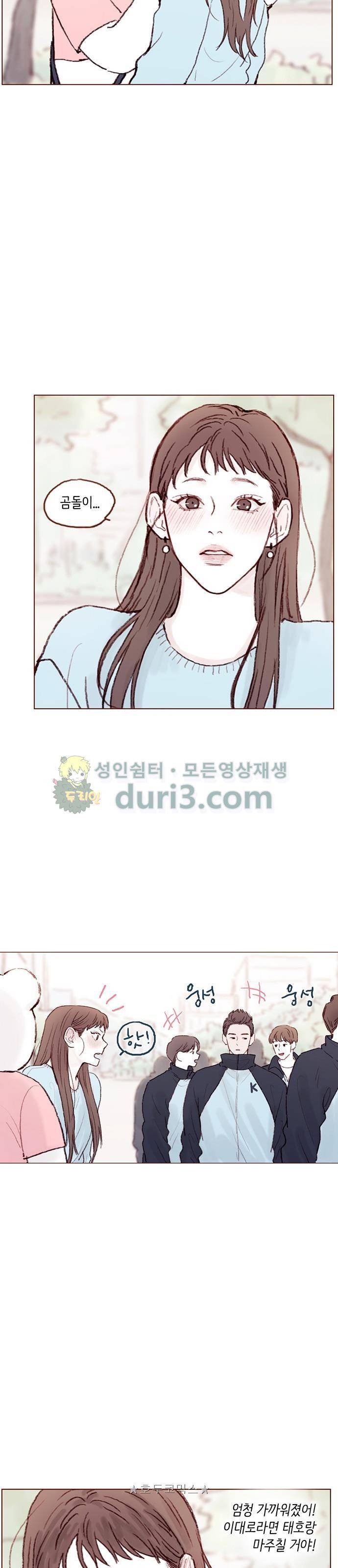 홍시는 날 좋아해! 63화 - 나 그런 거로 농담 안 하는데? 10