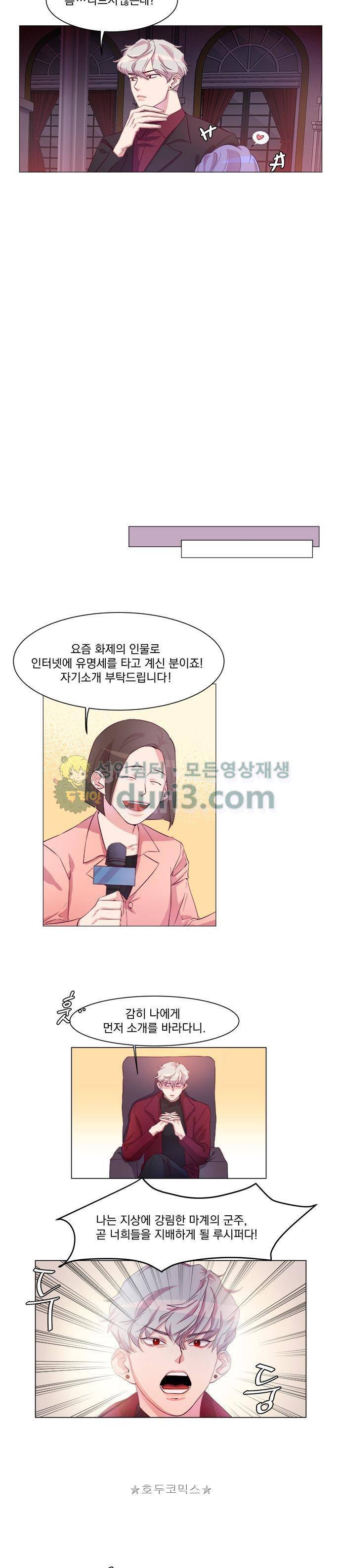 루시퍼의 경호원 2화 2