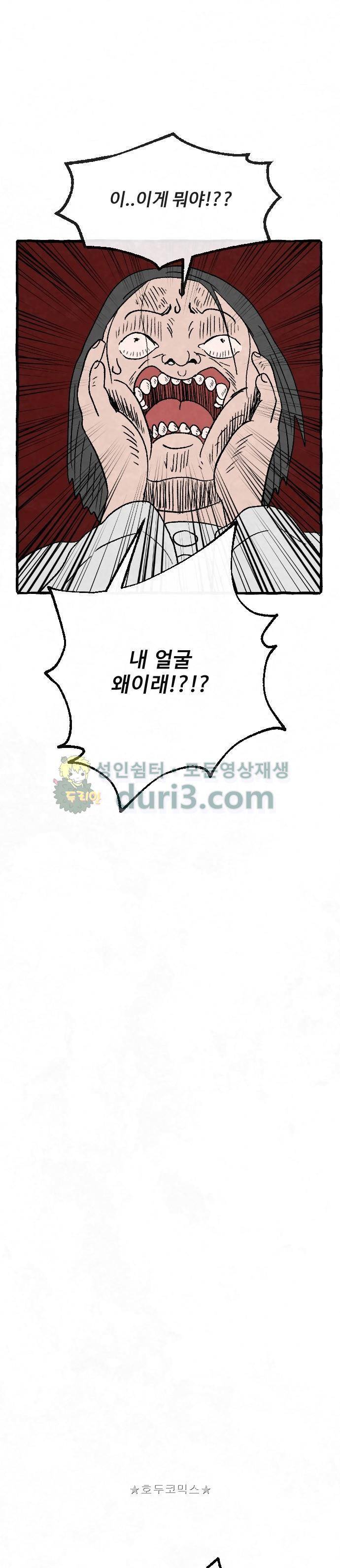 교환일기 3화 - 현실 2