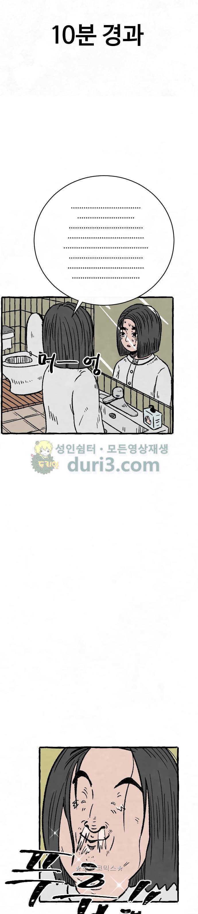 교환일기 3화 - 현실 4