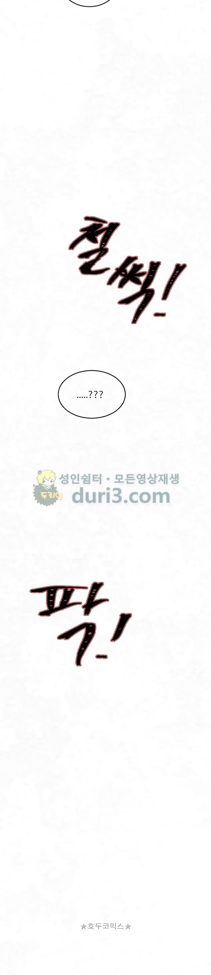 교환일기 3화 - 현실 7