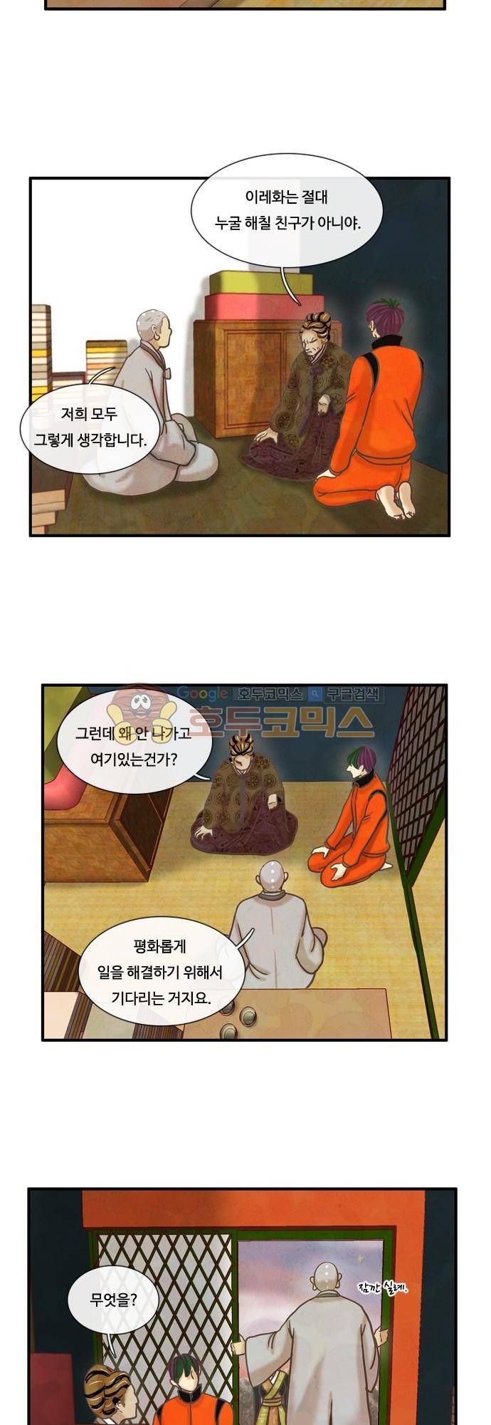 HU·NIMAL(휴니멀) 102화 - 모여라 명탐정 6