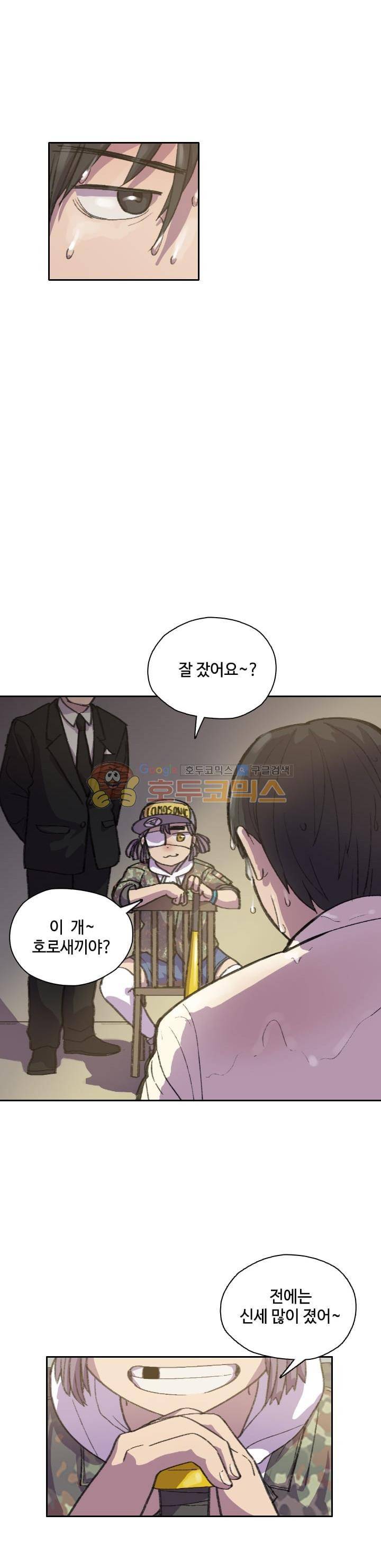 강남화타(완전판) 시즌2 40화 3