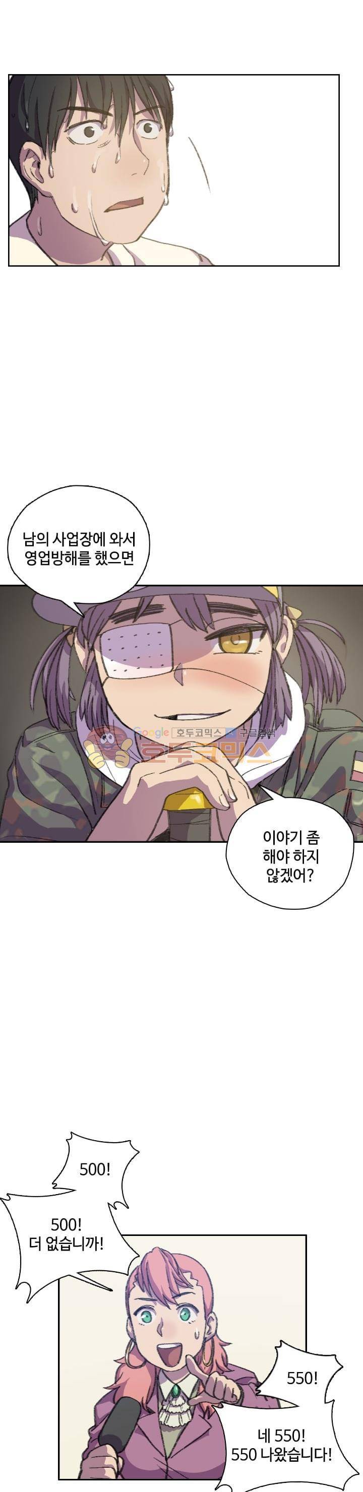 강남화타(완전판) 시즌2 40화 4