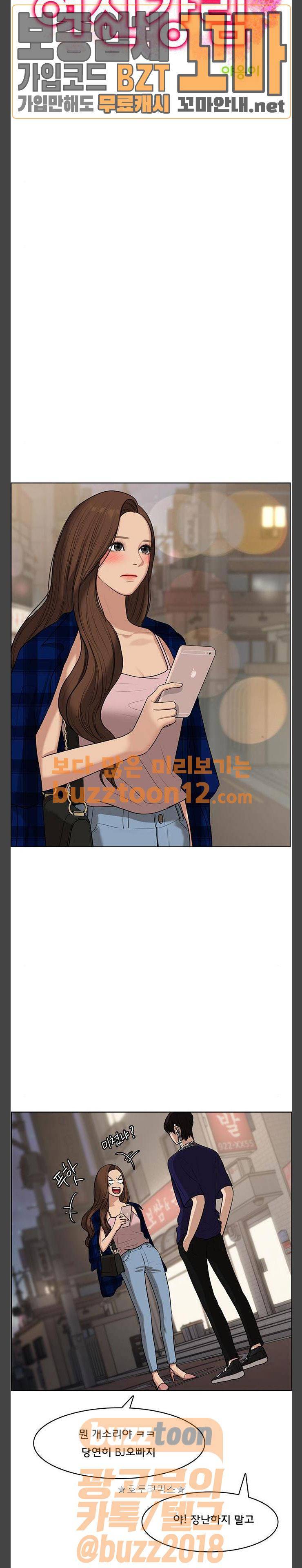 여신강림 64화 2