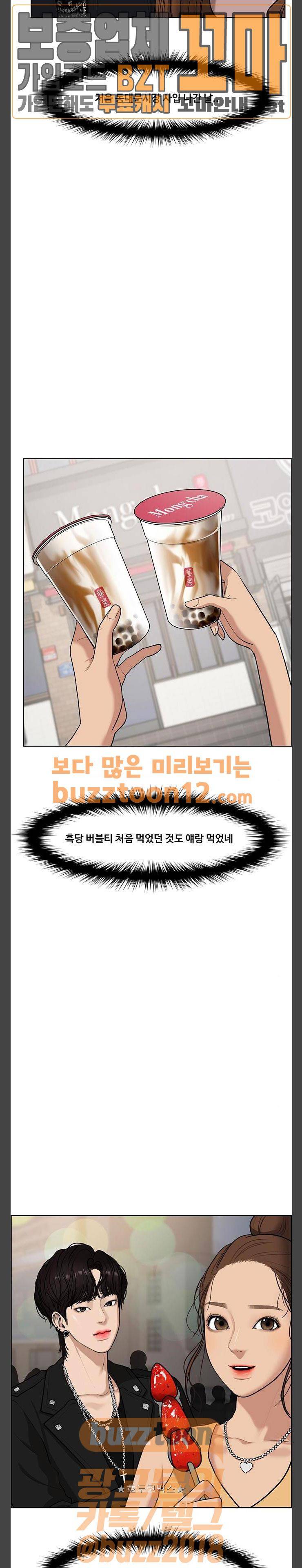 여신강림 64화 11