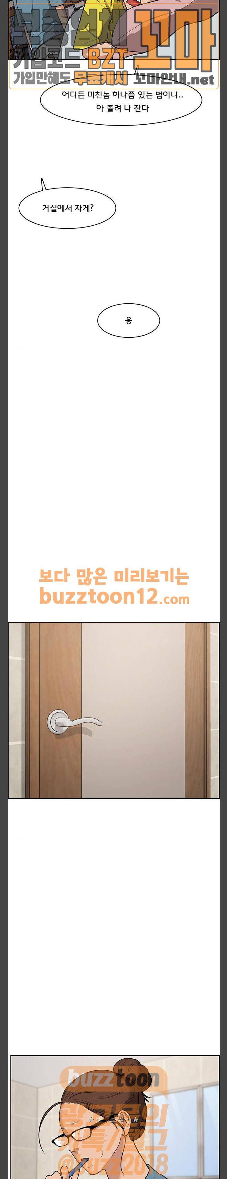 여신강림 64화 20