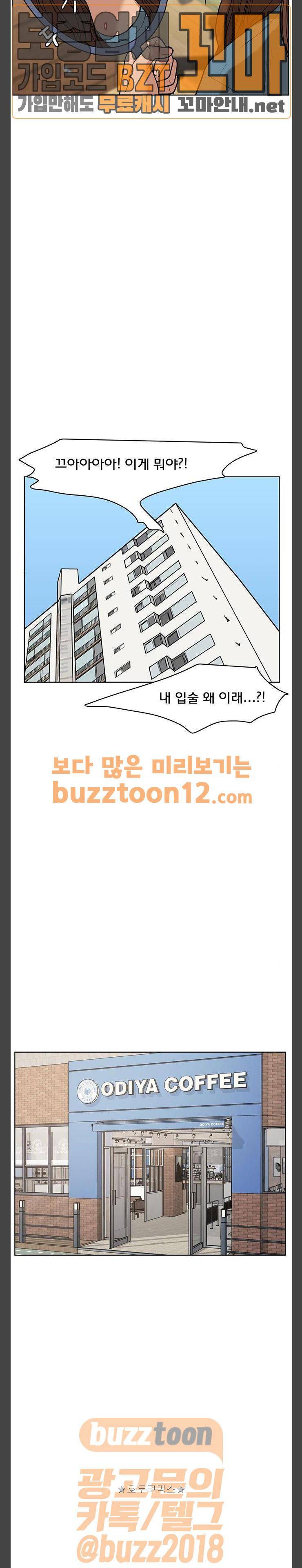 여신강림 64화 26