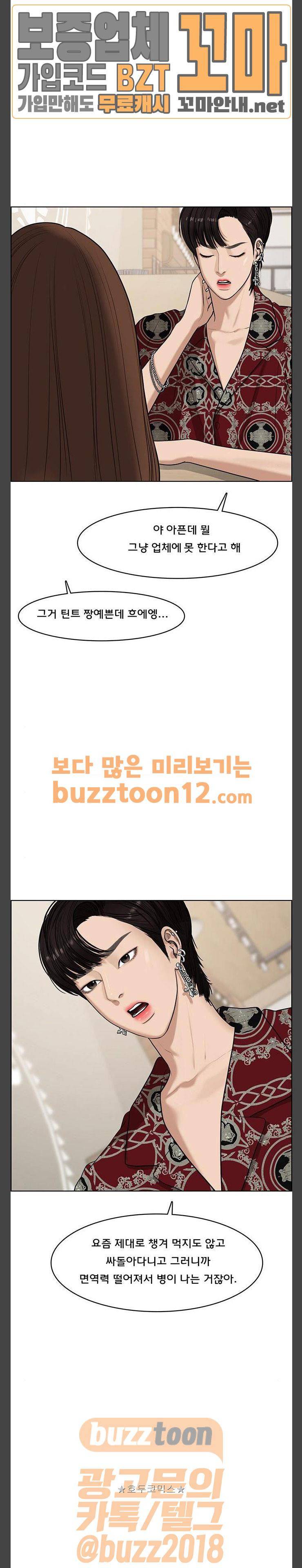 여신강림 64화 29