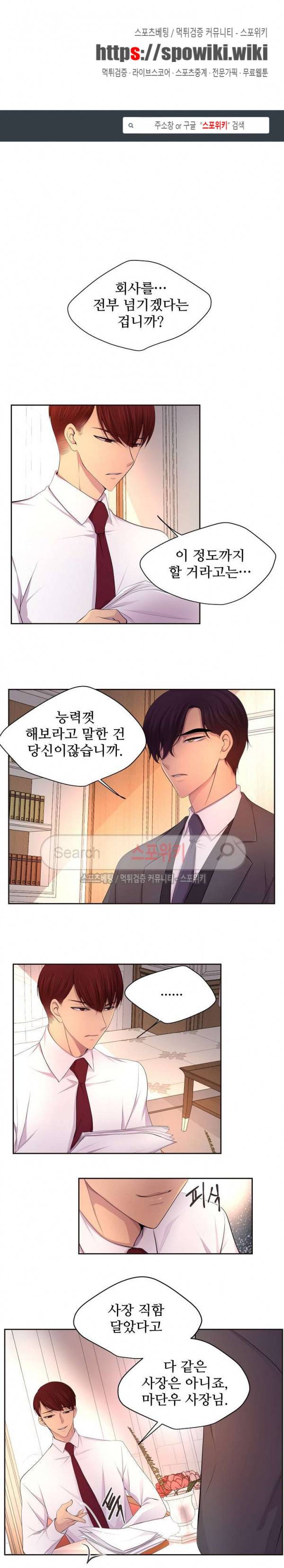 뜨겁게 안아줘 57화 1