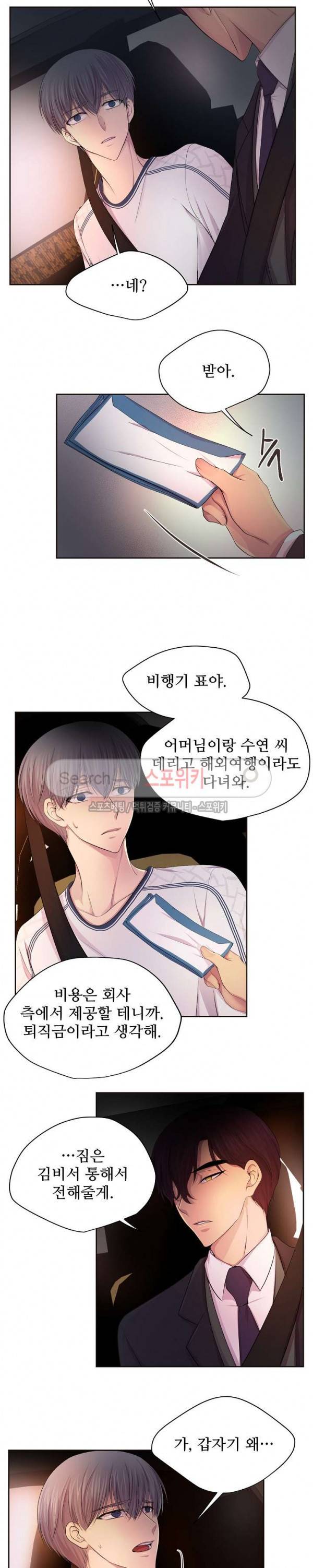뜨겁게 안아줘 57화 3