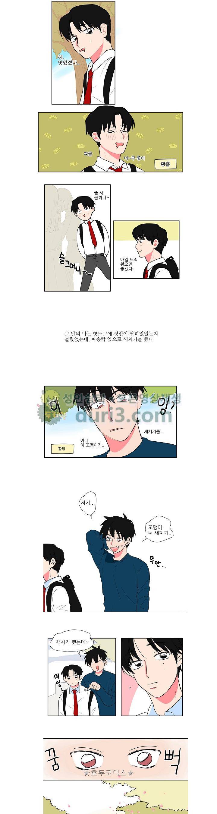 청년의 음란함은 주방에서 4화 3