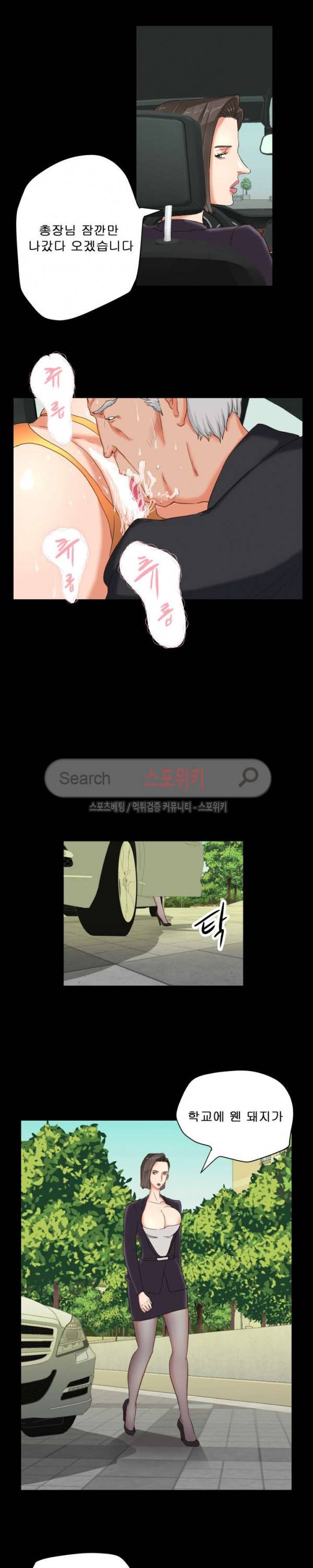 어쩌다 그녀 5화 2