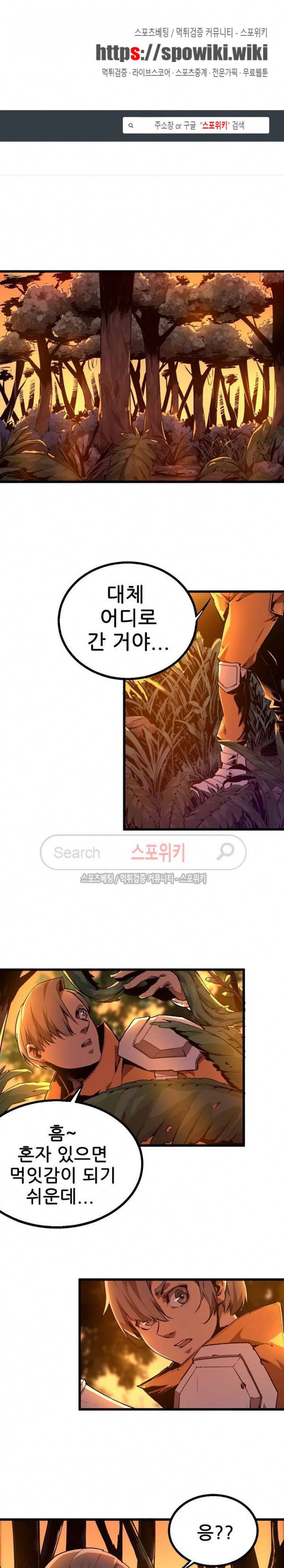 헬헌터 33화 1