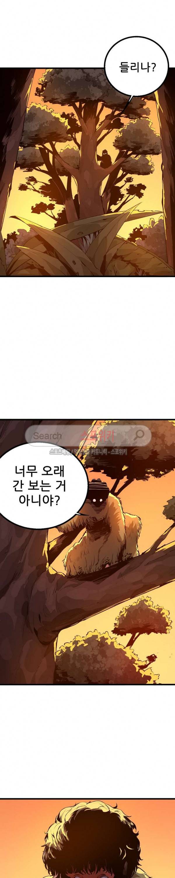 헬헌터 33화 3