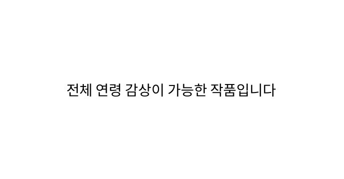 성공한 덕후 63화 1