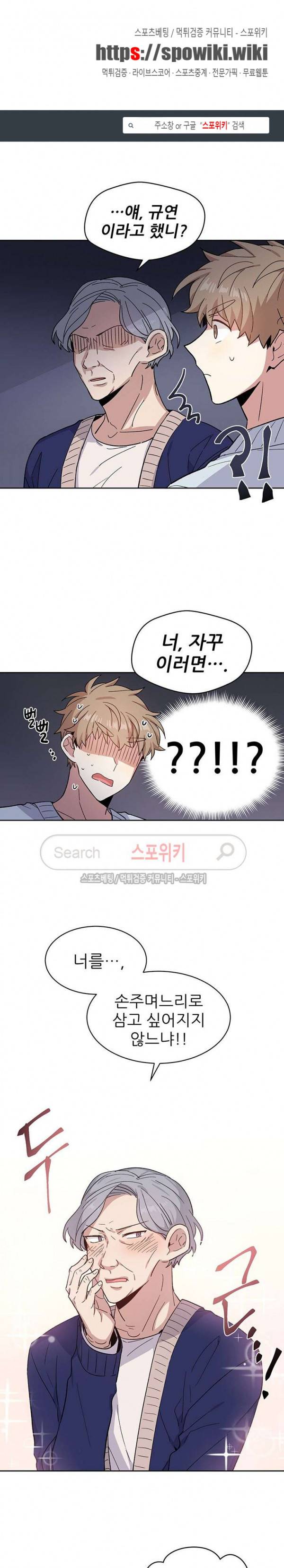 캔디맨 외전 11화 1