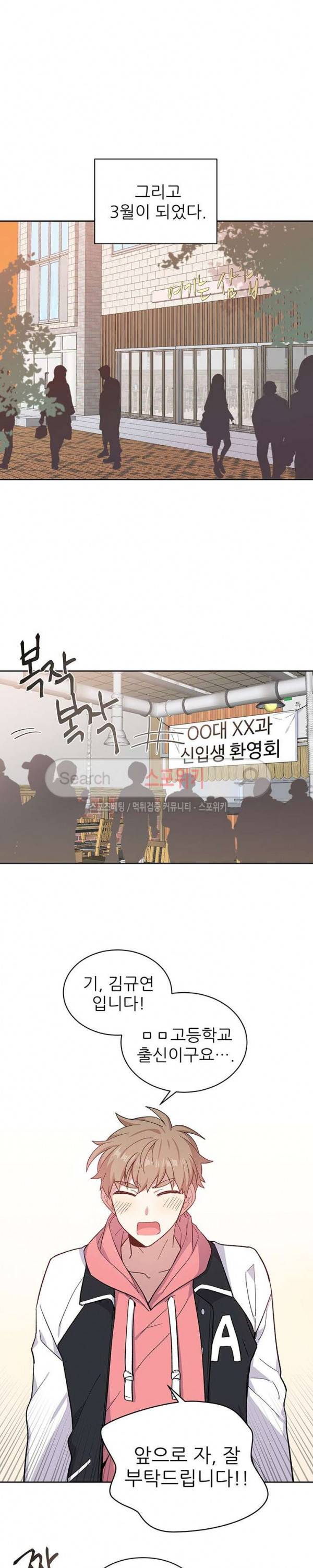 캔디맨 외전 11화 4