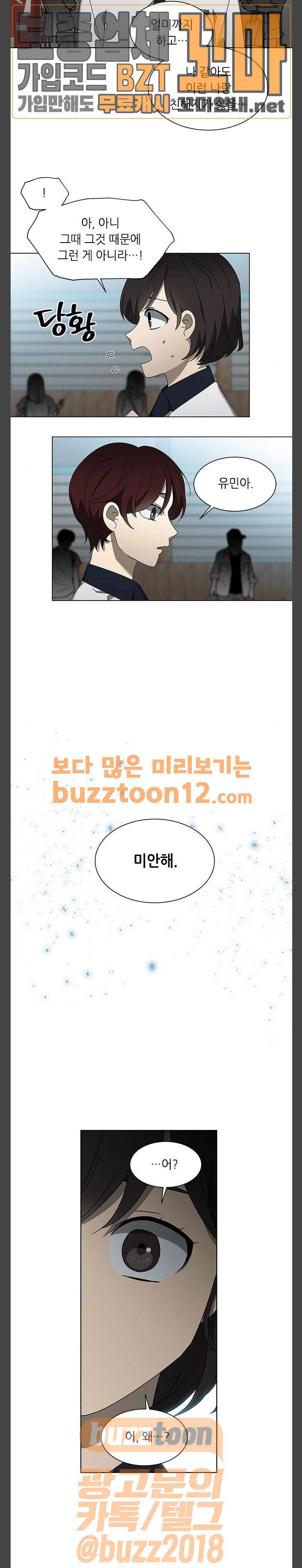 이츠마인 62화 4