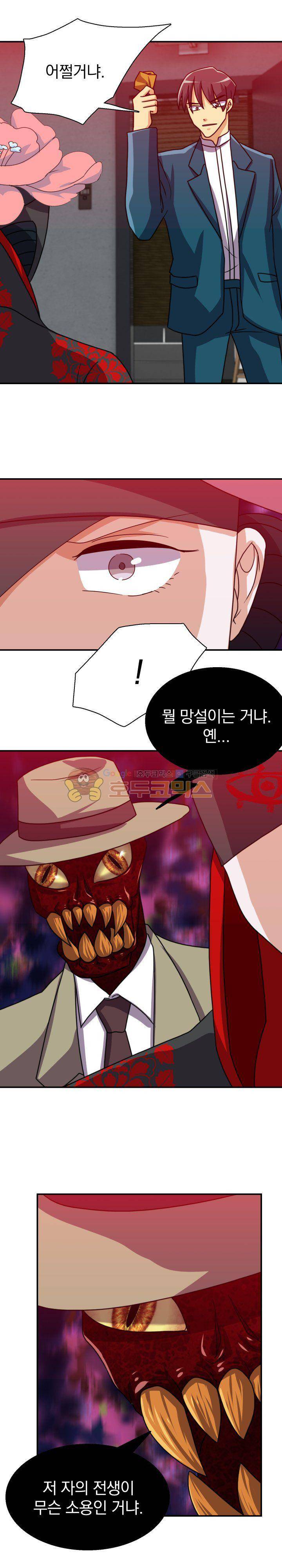 붉은연기 31화 4