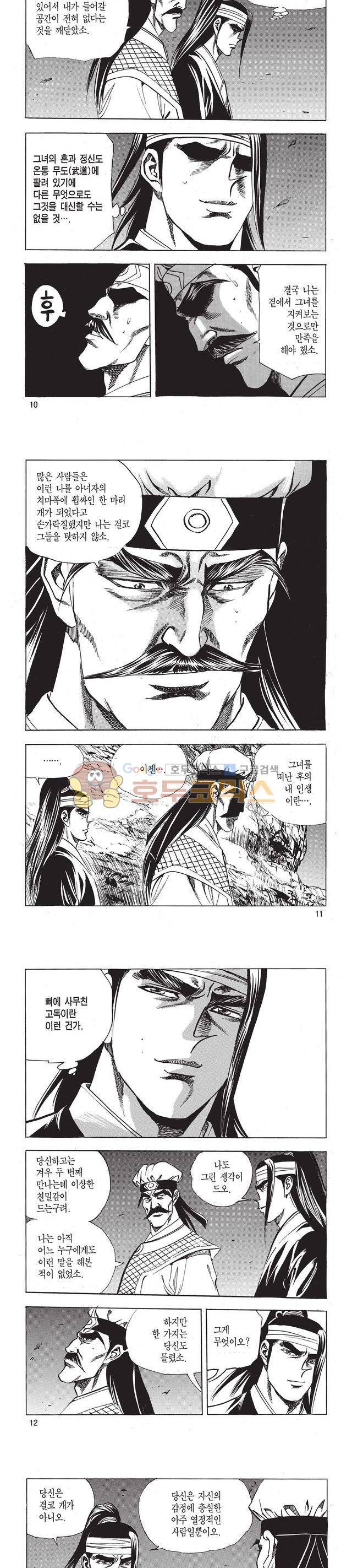 태극검제 37권 3