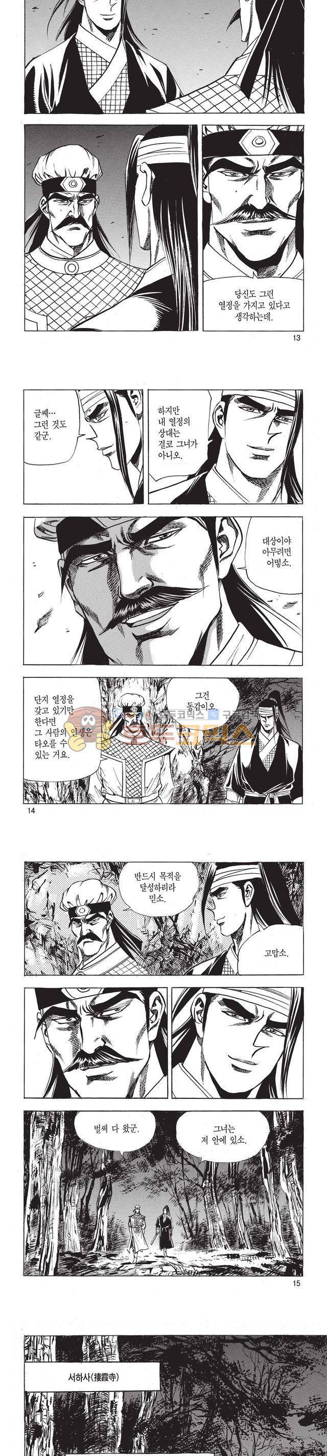 태극검제 37권 4