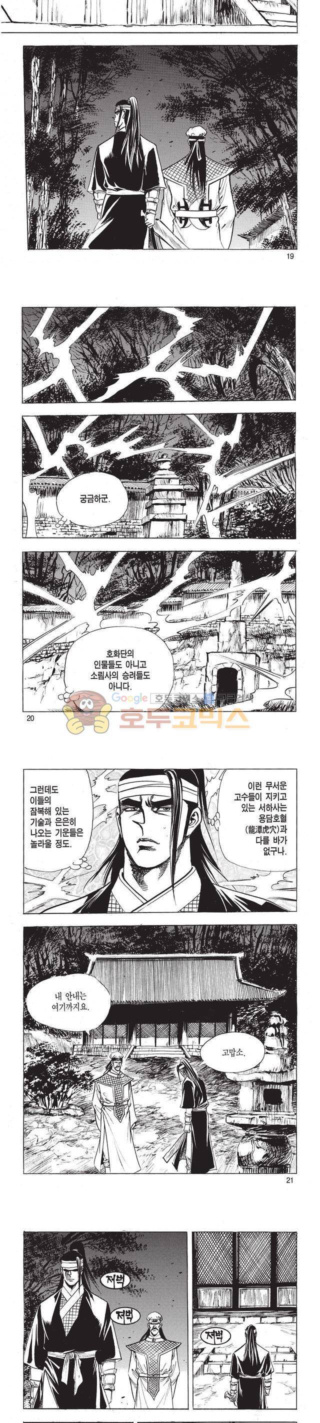 태극검제 37권 6