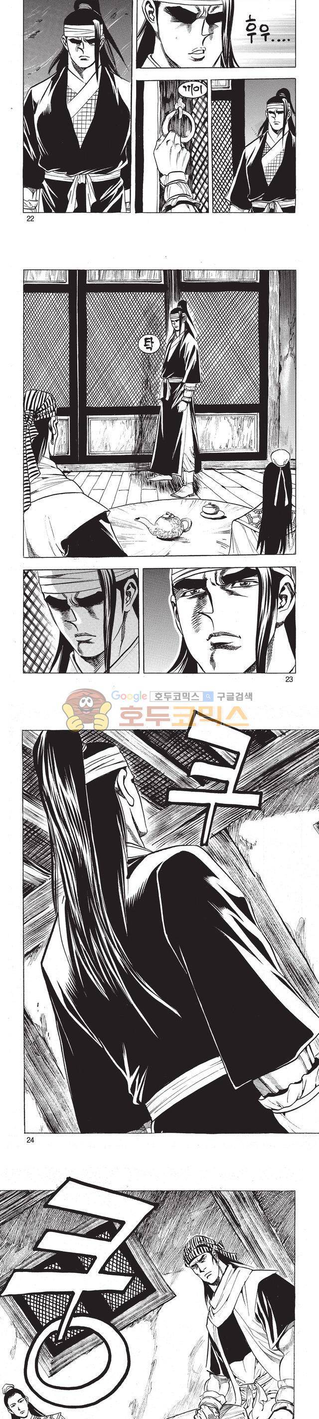 태극검제 37권 7