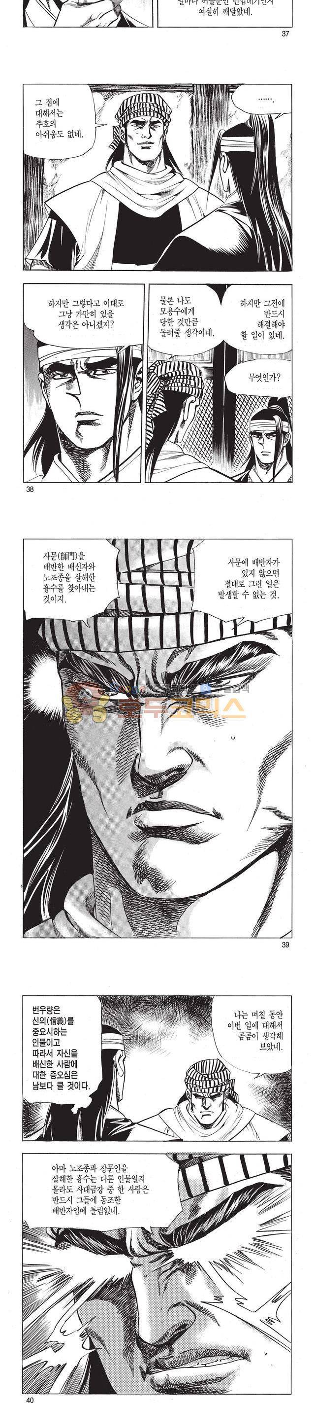 태극검제 37권 12